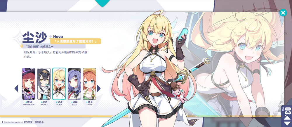 星塔旅人正式版(3)