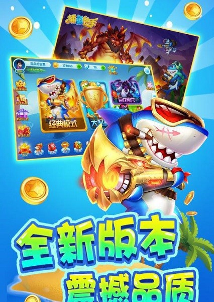 金花牛牛捕鱼正式版(3)