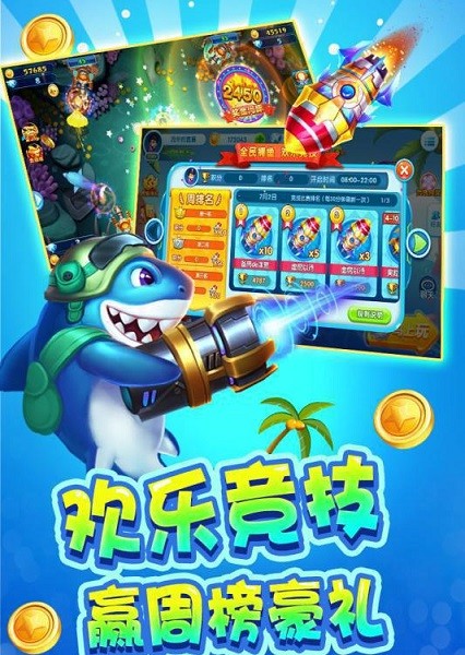 金花牛牛捕鱼正式版(1)