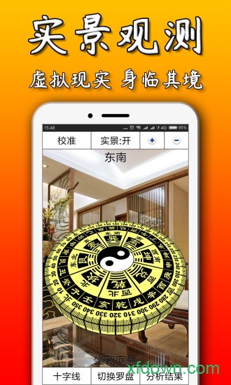 3D罗盘指南针(1)