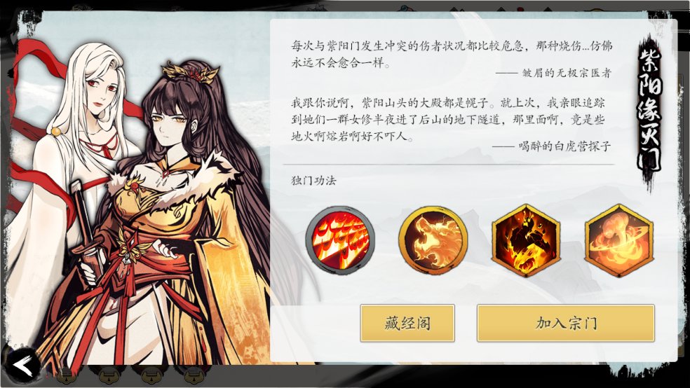 伏魔诀最新版(3)