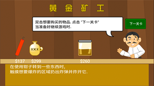 黄金矿工双人版(1)