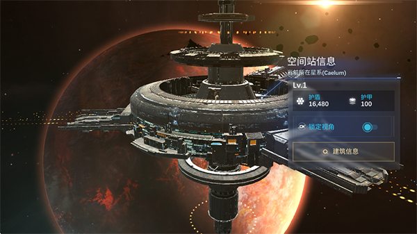 新星钢铁银河安卓版(3)