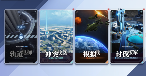 高达钢铁之诗安卓版(3)