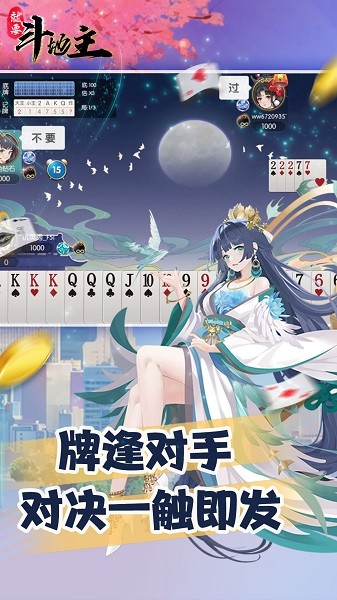 就要斗地主老版本(1)