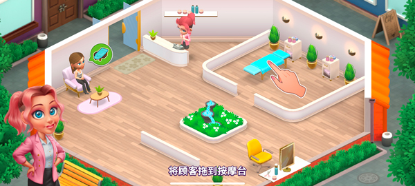 安宁水疗馆汉化版(2)