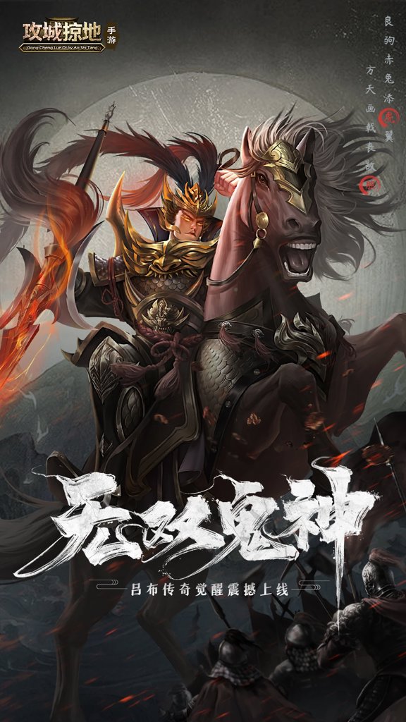 《攻城掠地》手机游戏软件(移动)(1)