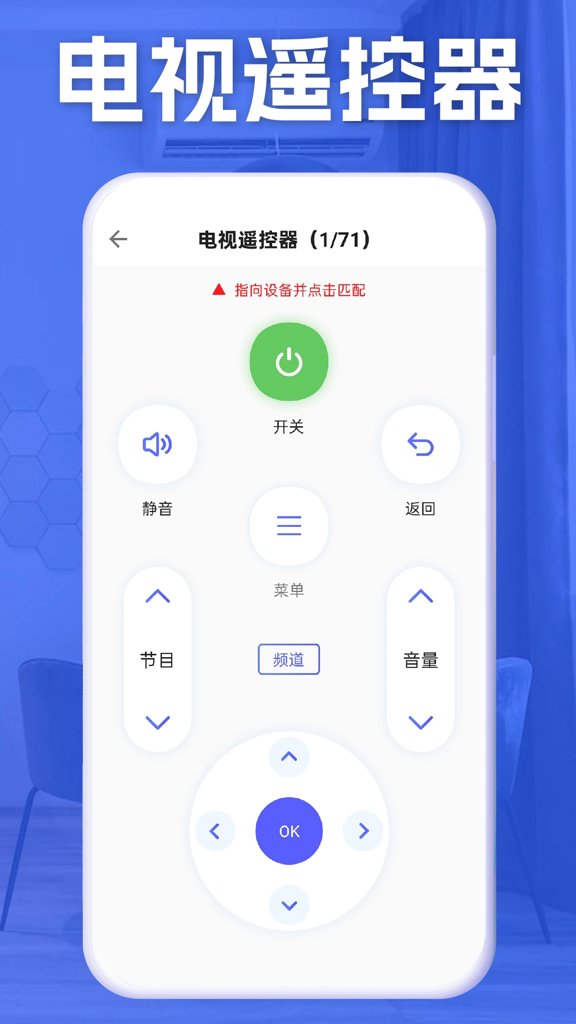 空调智能遥控器+ 空调智能遥控器+