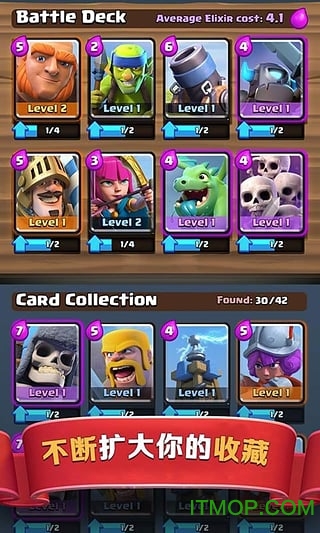 部落冲突：皇室战争(4)