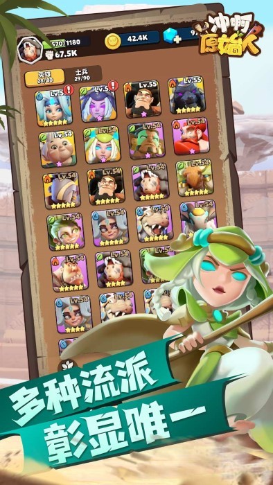 冲啊原始人游戏(4)