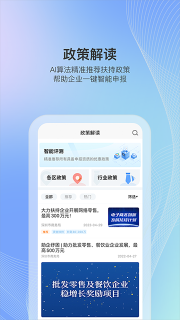 读创app(1)