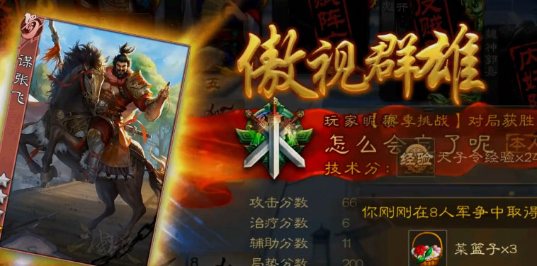 三国杀移动版(2)