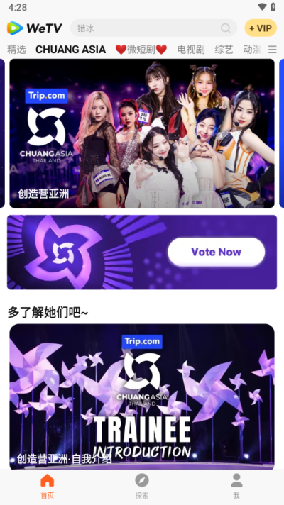 WeTV国际版(2)