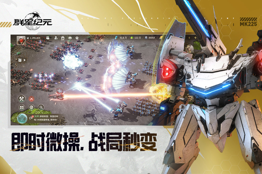 群星纪元正式版(2)