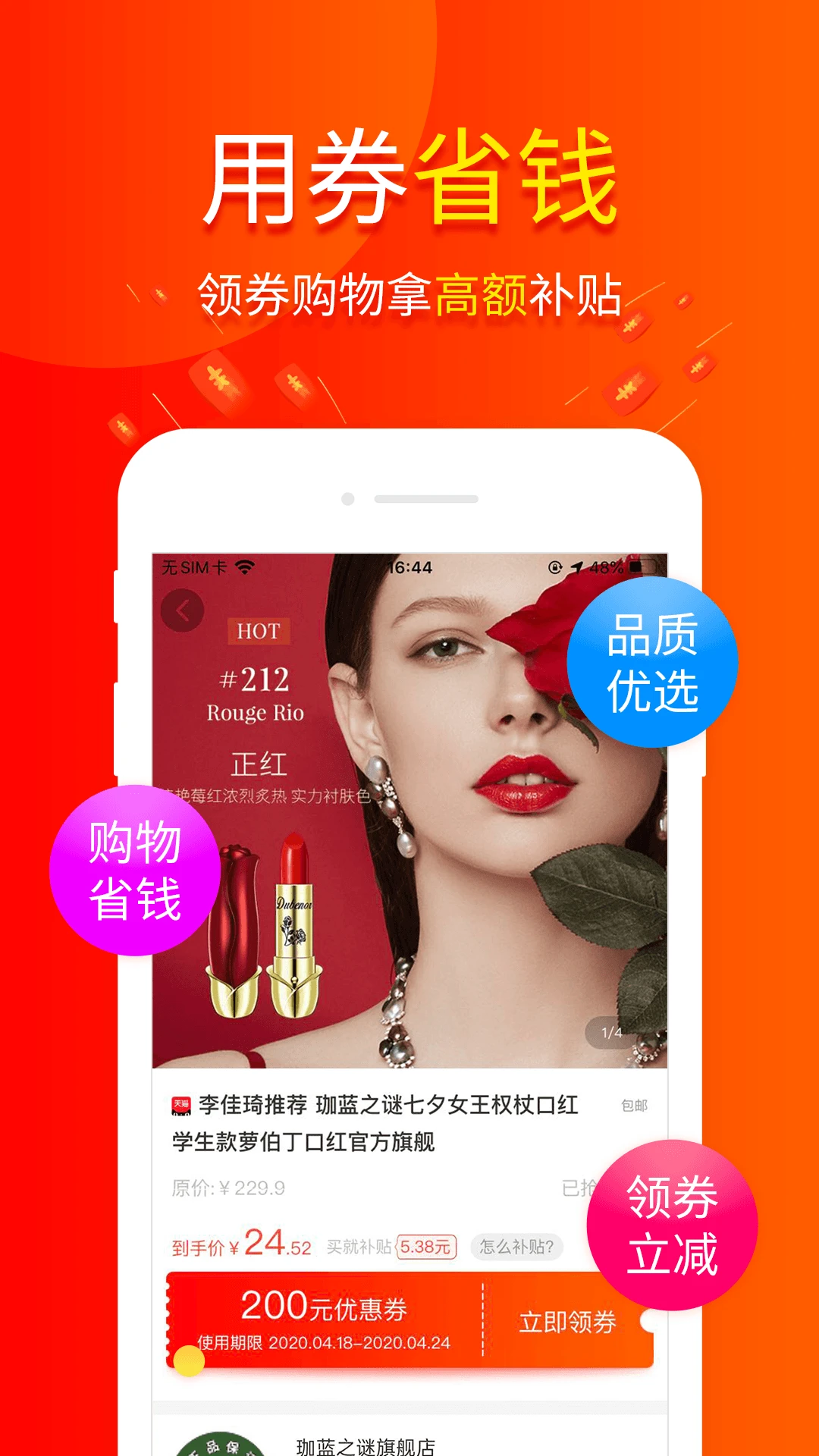 包小省免费版(3)