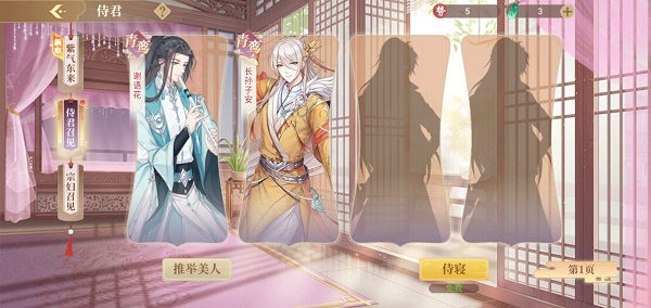 青鸾繁华录手机版(1)