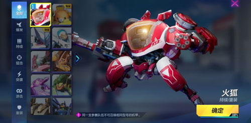 机动都市阿尔法手机版(3)