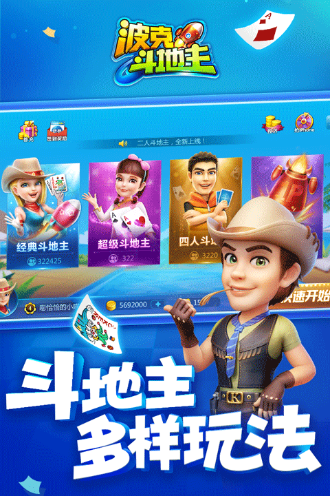 波克斗地主赢元宝换话费安卓版(1)