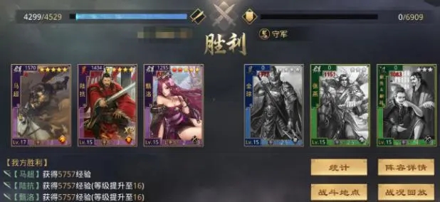 率土之滨最新版(1)