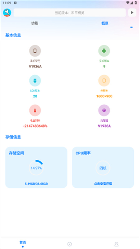 亦辰画质大师(2)