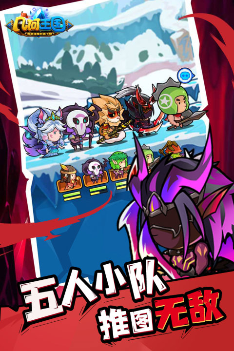 几何王国正式版(4)