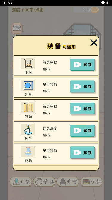 当帝王有多好手游(3)