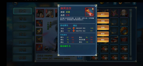 濡沫江湖正式版(1)