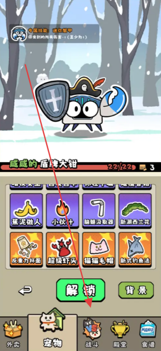 料理乱斗手机版(3)