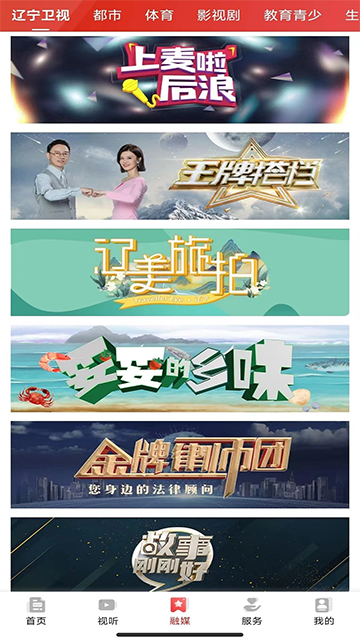 北斗融媒最新版(2)