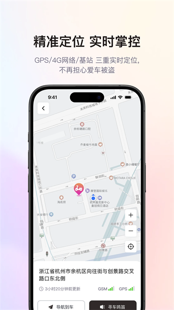 爱玛出行app(5)