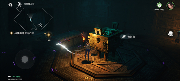 盗墓笔记启程手游(1)