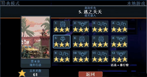 破门而入行动小队最新版本(3)