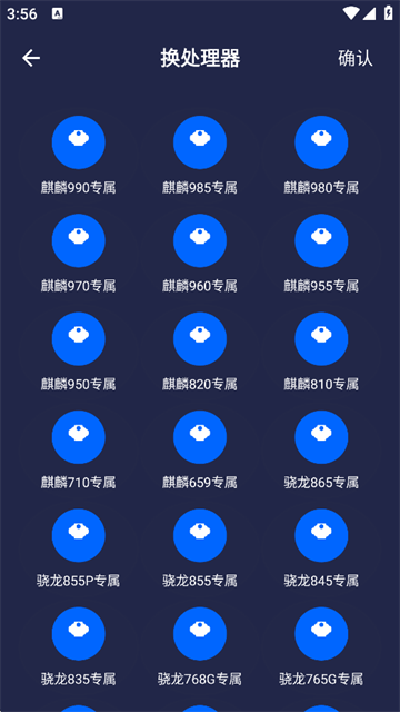 画质大师安卓版(3)