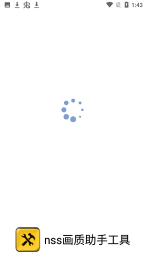 nss画质助手工具(1)