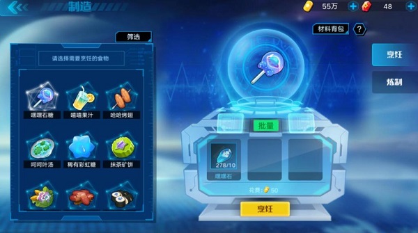 奥拉星最新版(2)