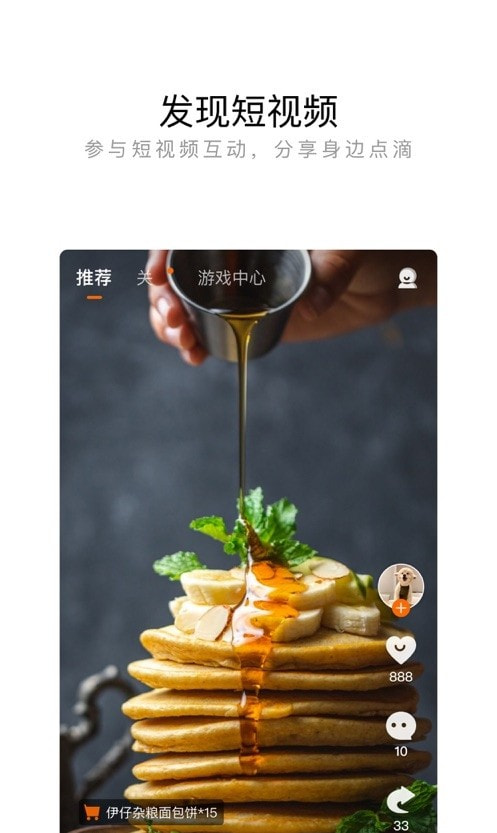 来伊份社区购官网版(3)