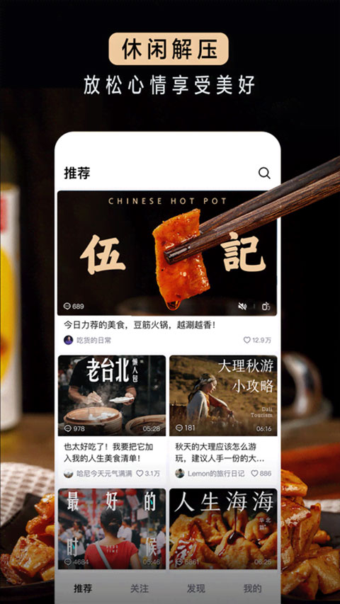 抖音精选app(5)