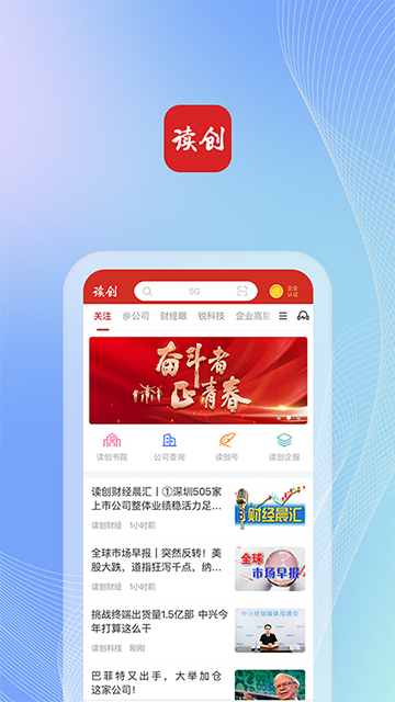 读创app(3)