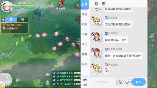 仙境传说重生安卓版(2)