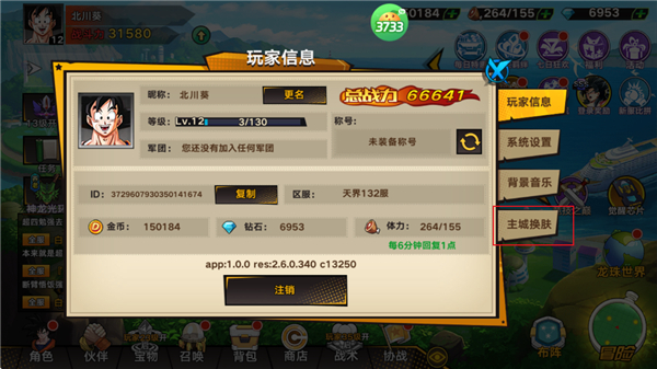 迷失星球手机版(2)