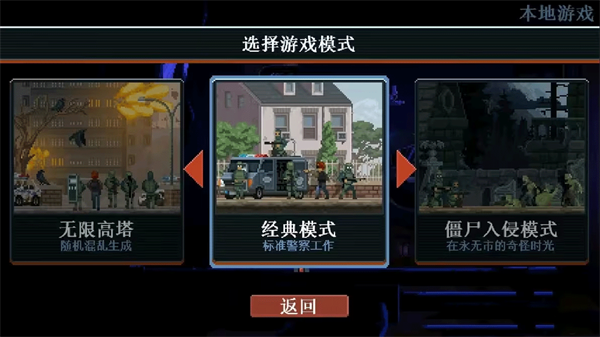 破门而入行动小队最新版本(2)