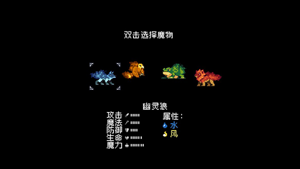 怪物乐土正式版(1)