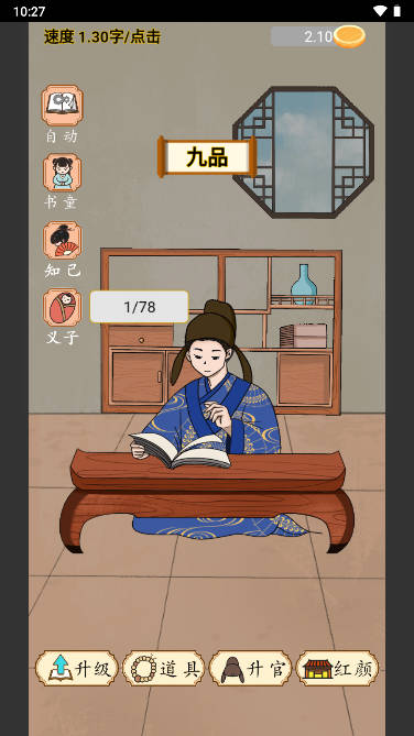 当帝王有多好手游(4)