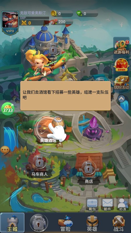 萌星物语手机版(3)