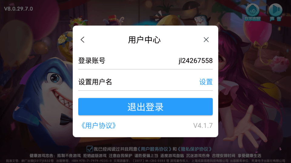 鱼丸斗地主vivo旧版(1)