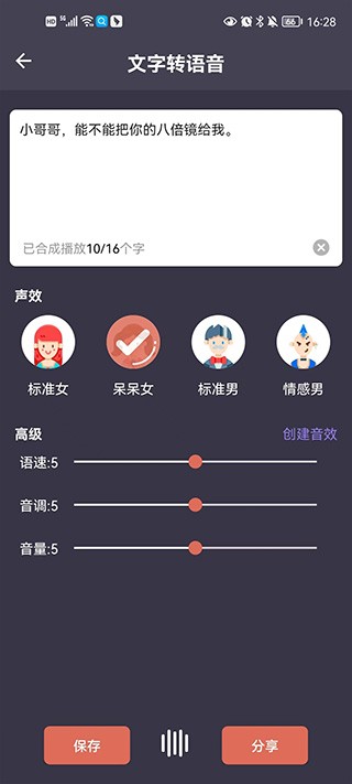 专业变声器(3)