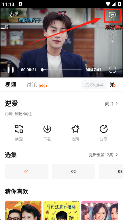 特狗影视app(4)