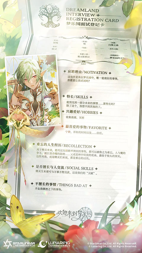 欢迎来到梦乐园安卓版(1)