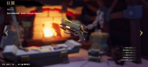 枪火重生手机版(1)