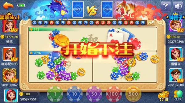 龙虎棋牌苹果版2026(3)